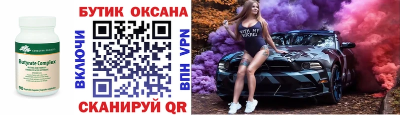 купить наркотики цена  Ахтырский  БУТИРАТ 1.4BDO 