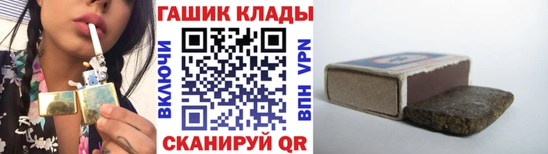 нарко площадка формула  Ахтырский  ГАШИШ гашик 