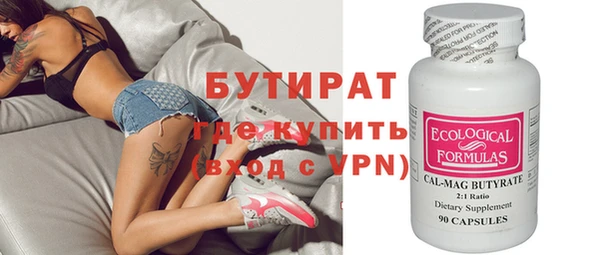 бутик Ступино