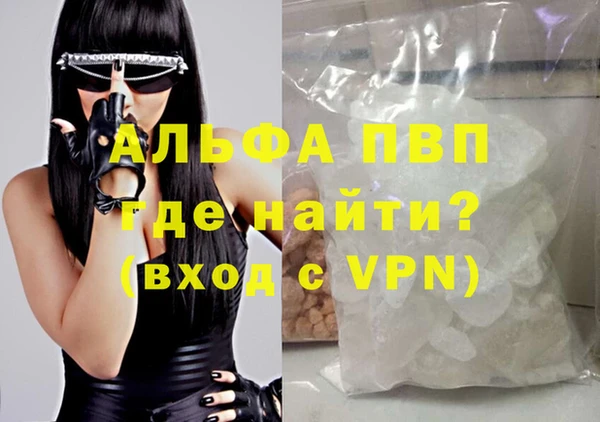 альфа пвп Бородино